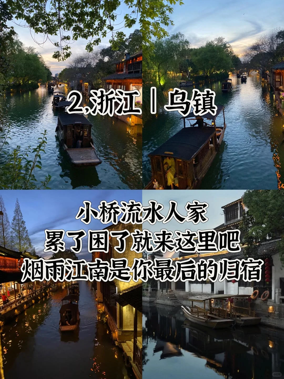 适合一个人散心的六大古镇