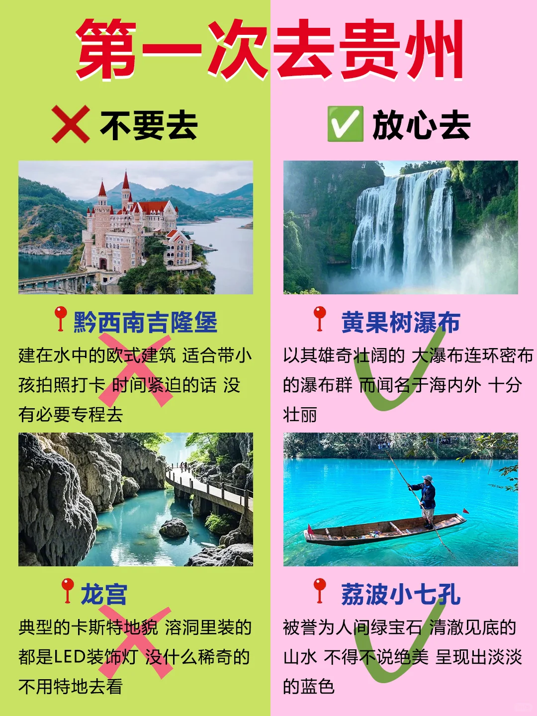 首次去贵州耍！本地人告诉你景点游玩攻略