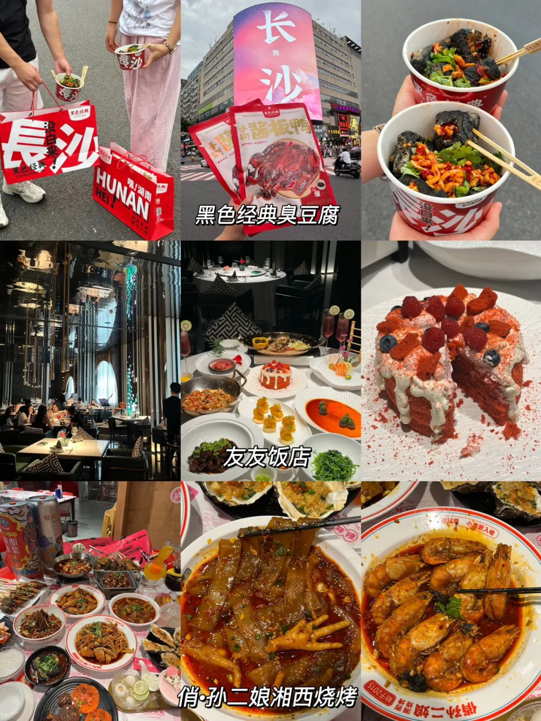 刚从长沙回来😭崩溃了！真诚提醒还未出行的.