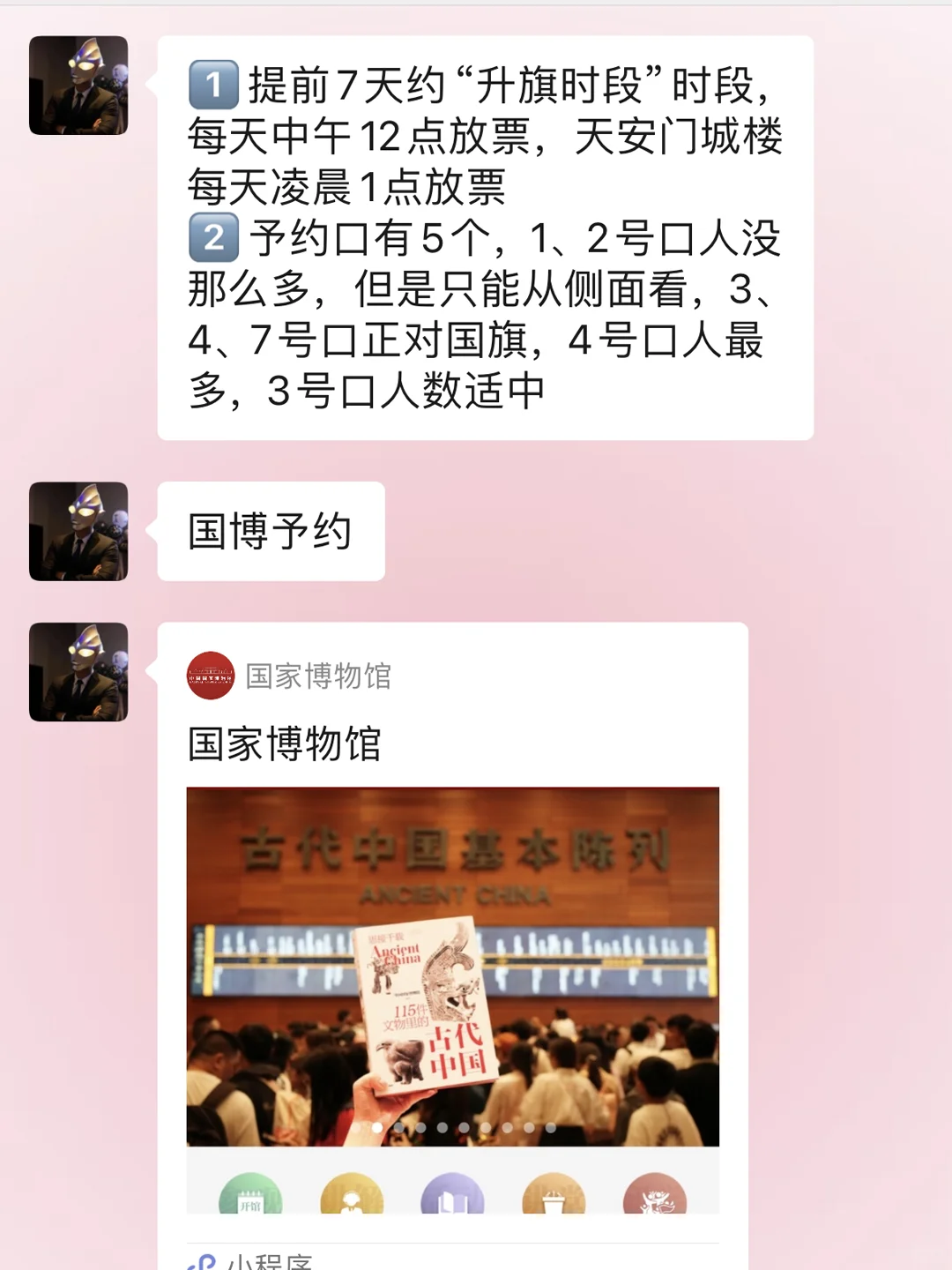 北京真的会惩罚每一个不提前预约的人‼
