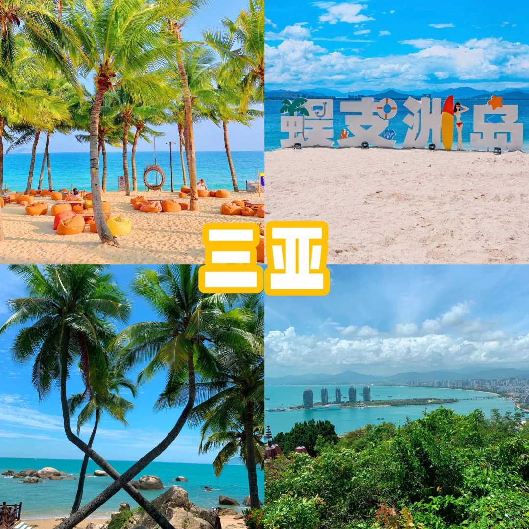 🔥国内热门旅游城市盘点