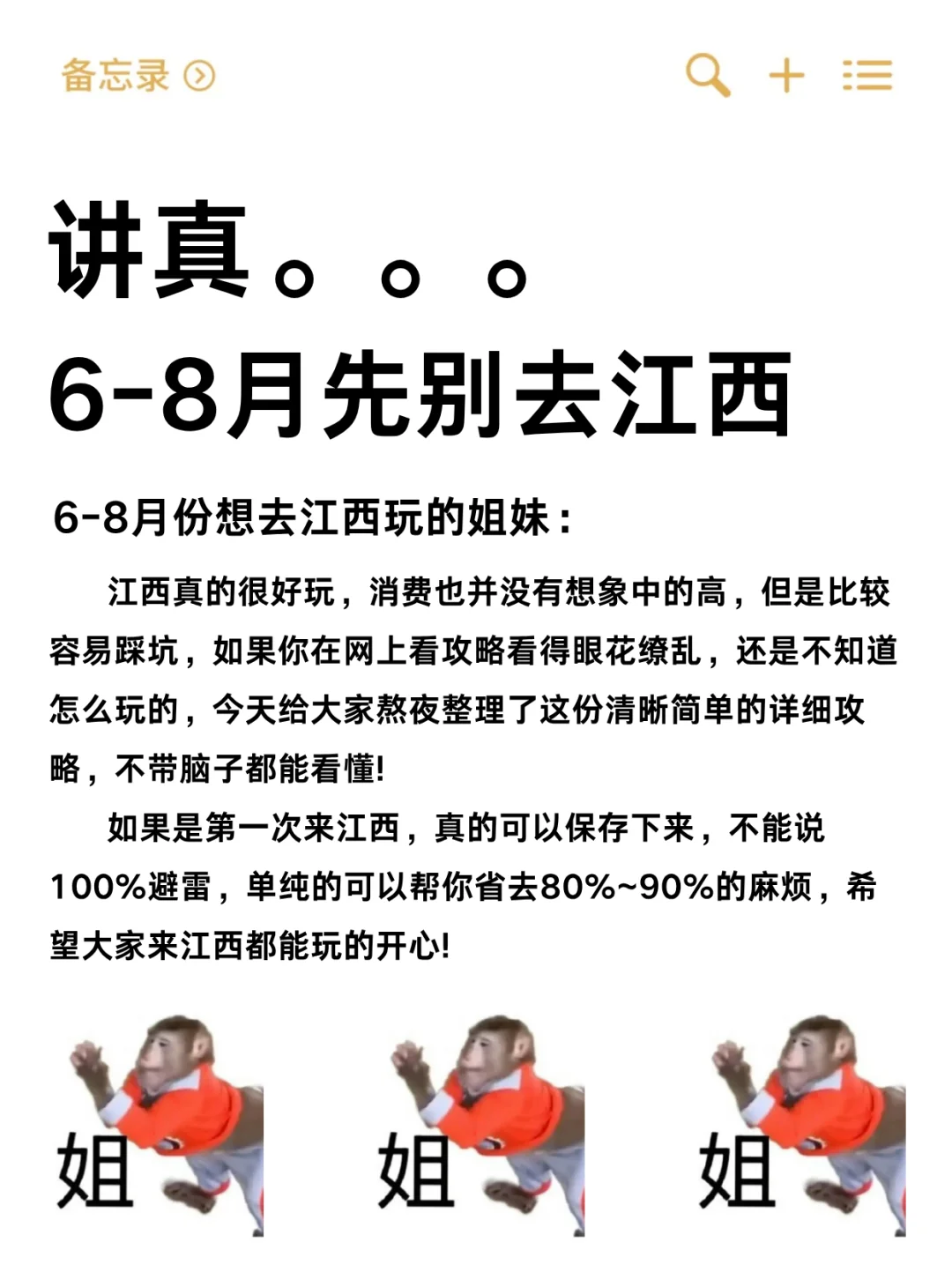 江西旅游攻略｜6-8月份来江西的姐妹听劝