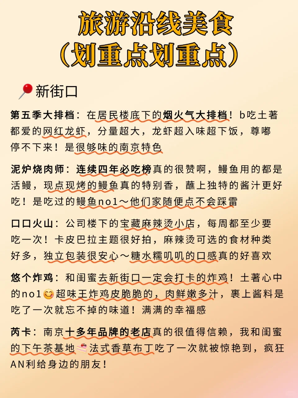 来南京旅游前❗️听点本地人说的大实话💥