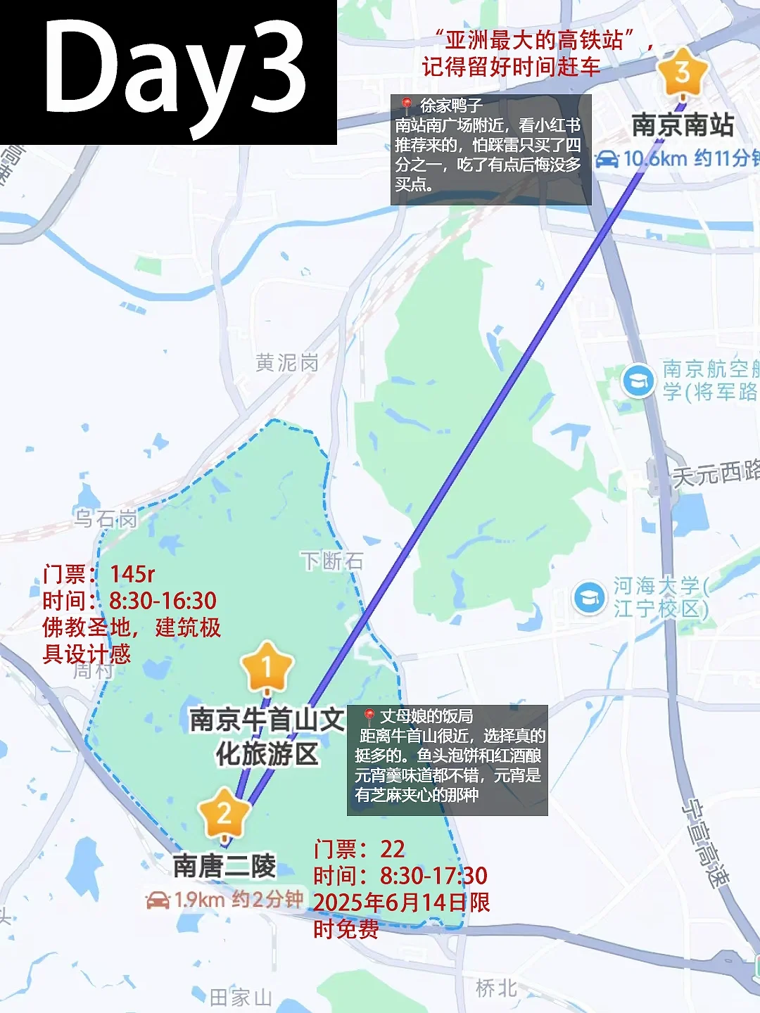 📍南京已回。。😭这些钱真的不要乱花啊