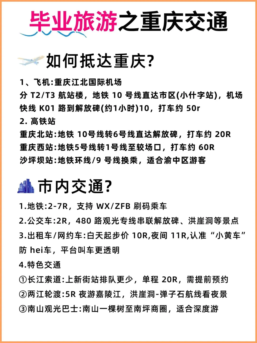 毕业季！旅行必去的12个绝美城市📸🌍