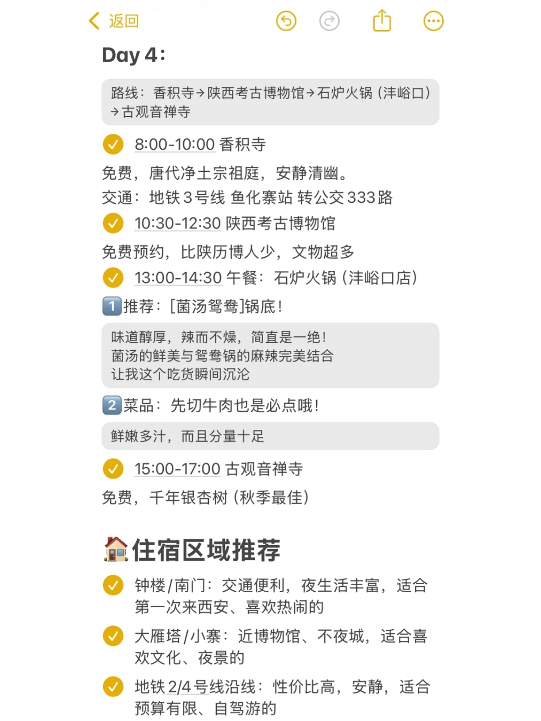 女孩子3⃣0⃣岁之前一定要去看看的城市！！