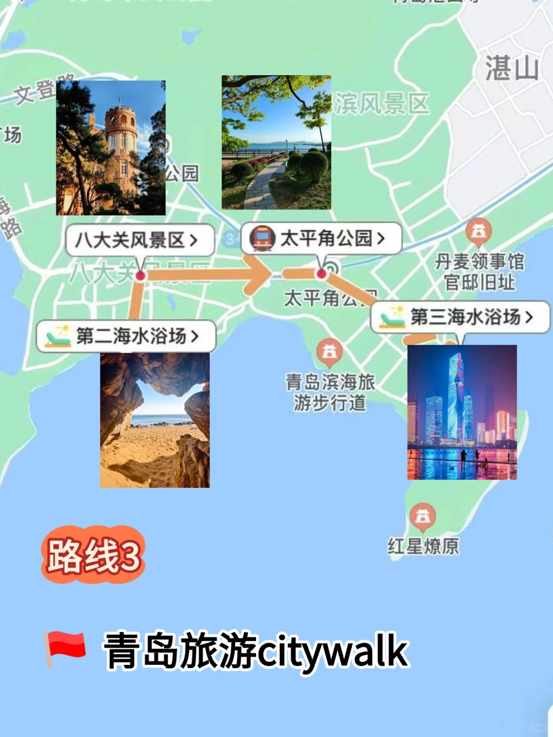 【青岛旅游攻略】4条绝美路线