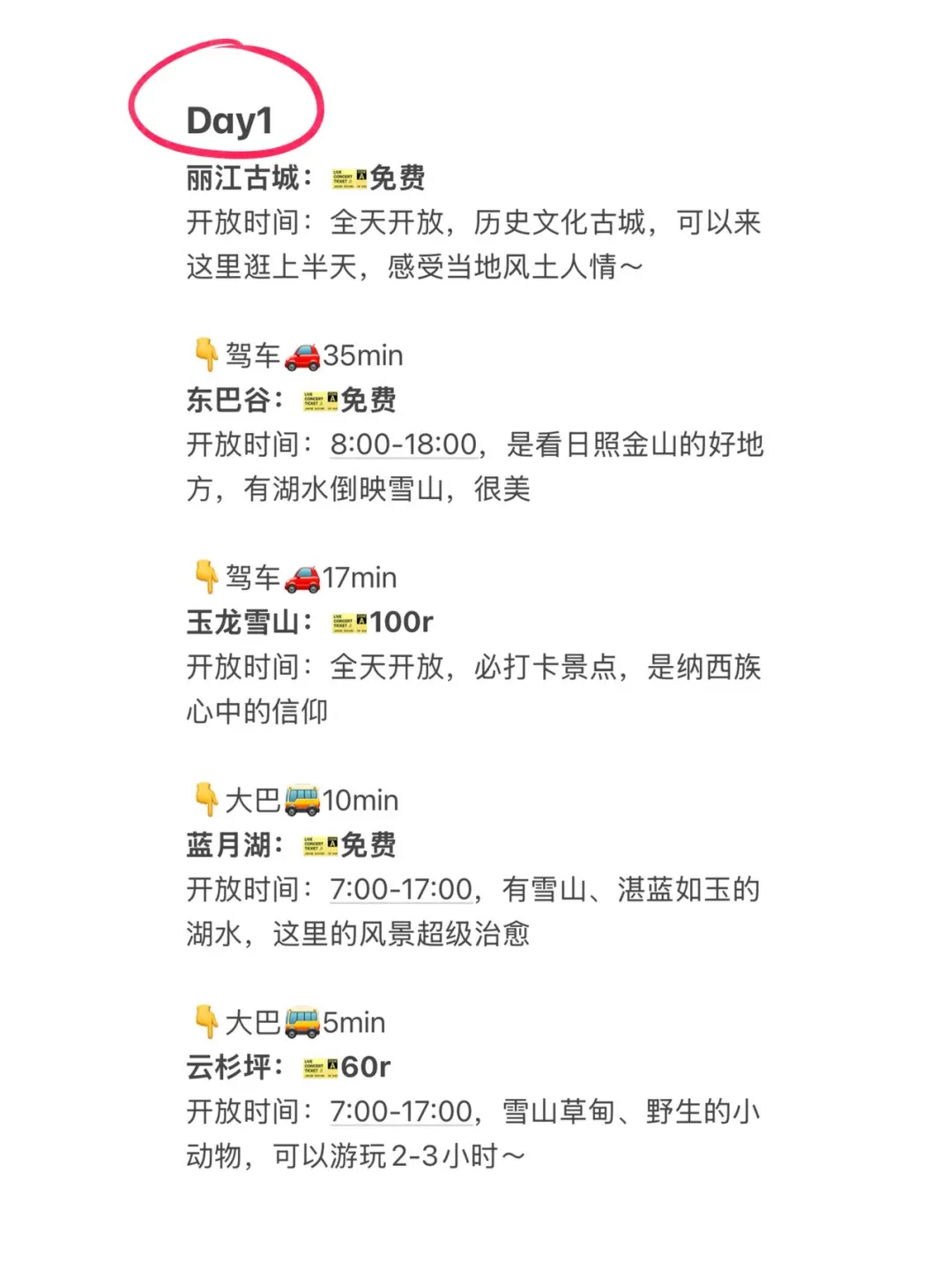 丽江旅游吃什么，码住‼️（附旅游攻略