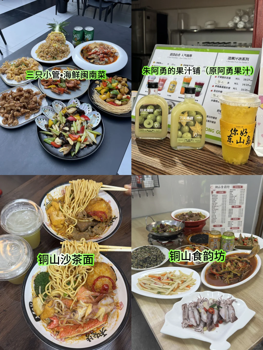 土著熬夜手写东山岛3天旅游攻略😭赶紧收