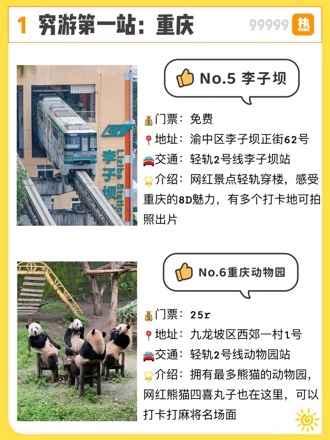 适合穷游的8大城市你想去吗🤩