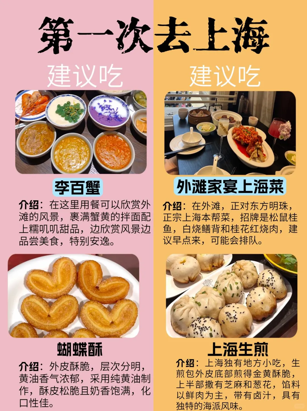 6-10月上海旅游最新攻略❗️建议去🆚不建议去