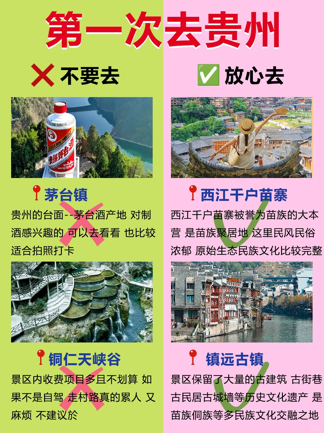 首次去贵州耍！本地人告诉你景点游玩攻略