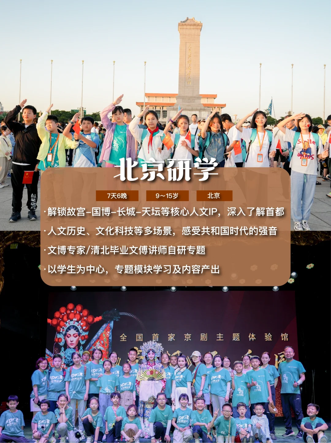 2025新东方暑假🔥国内研学热门路线大揭秘