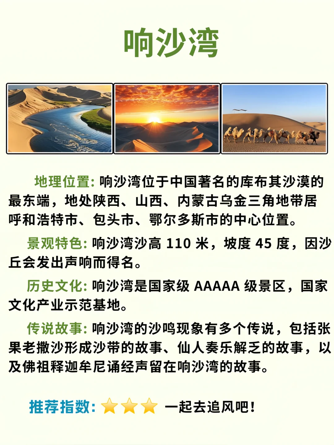 去内蒙旅游，看这篇就够了😉