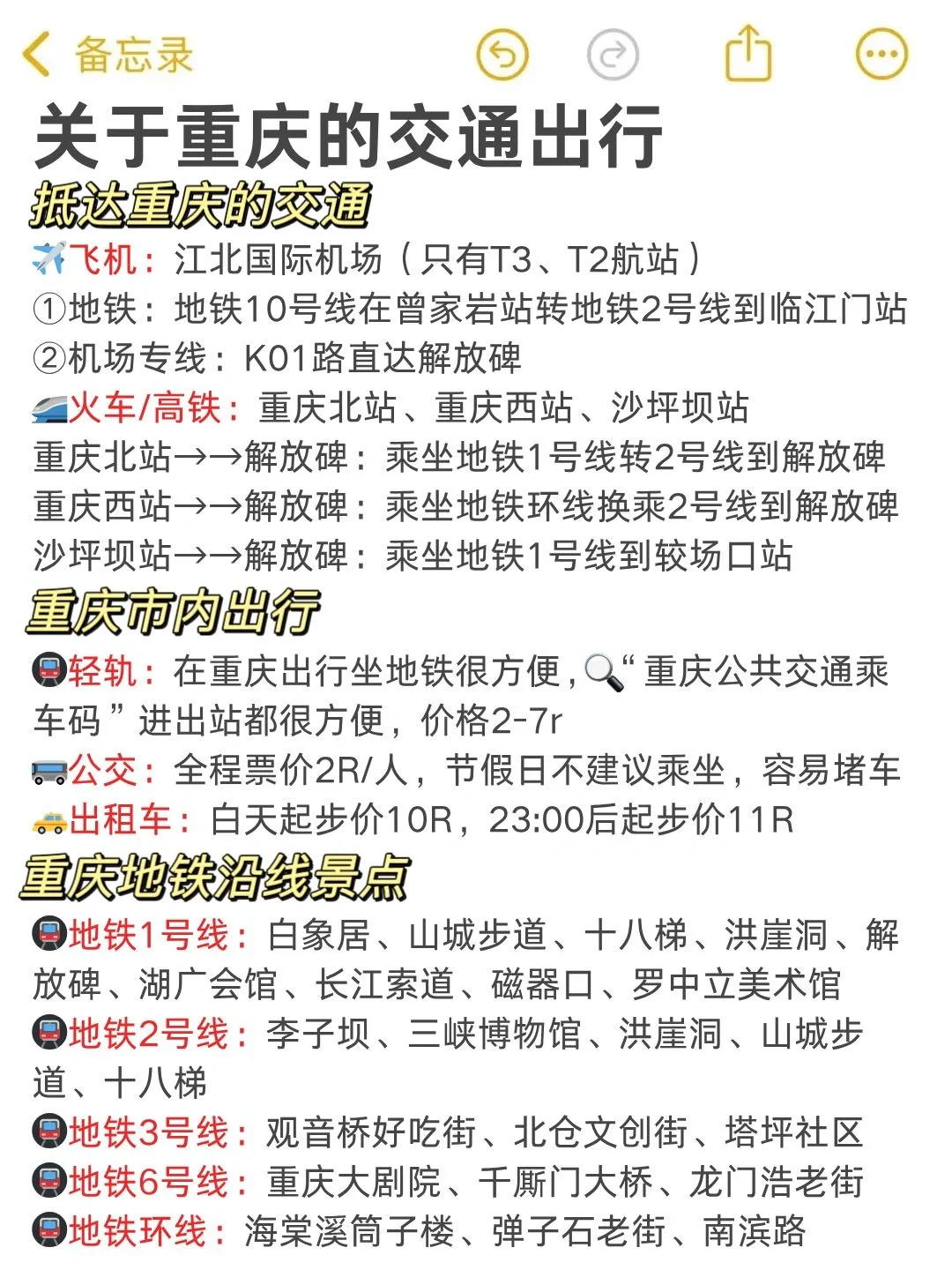 重庆已回（已被宰）内容很脏，但很真实！