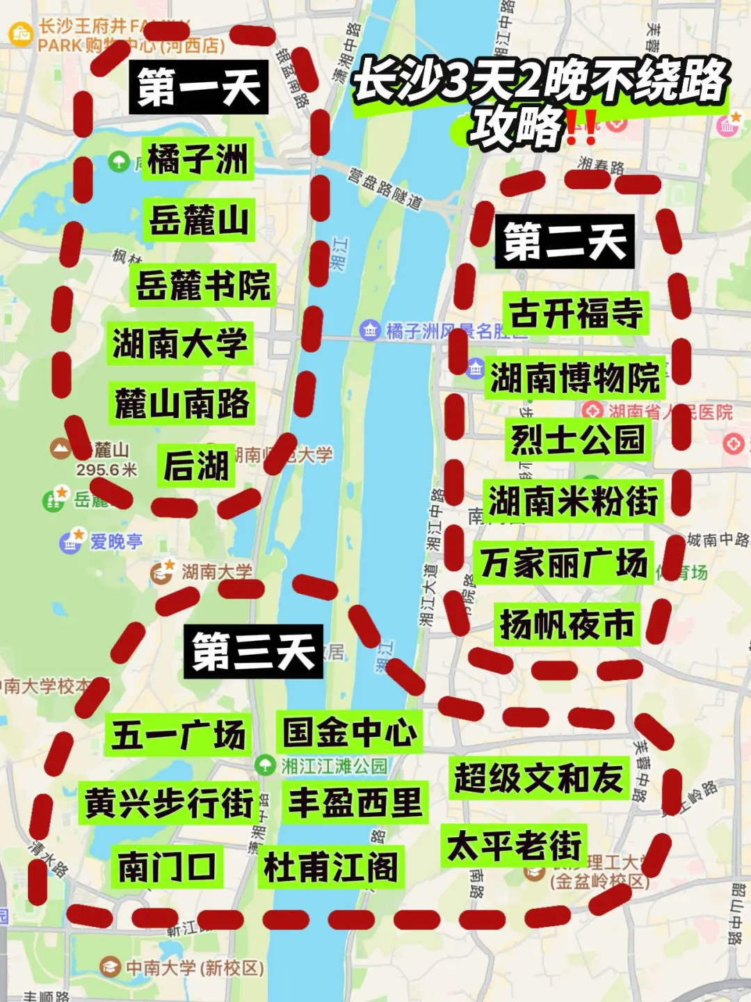 承认吧！觉得长沙不好玩是你们不会玩。。