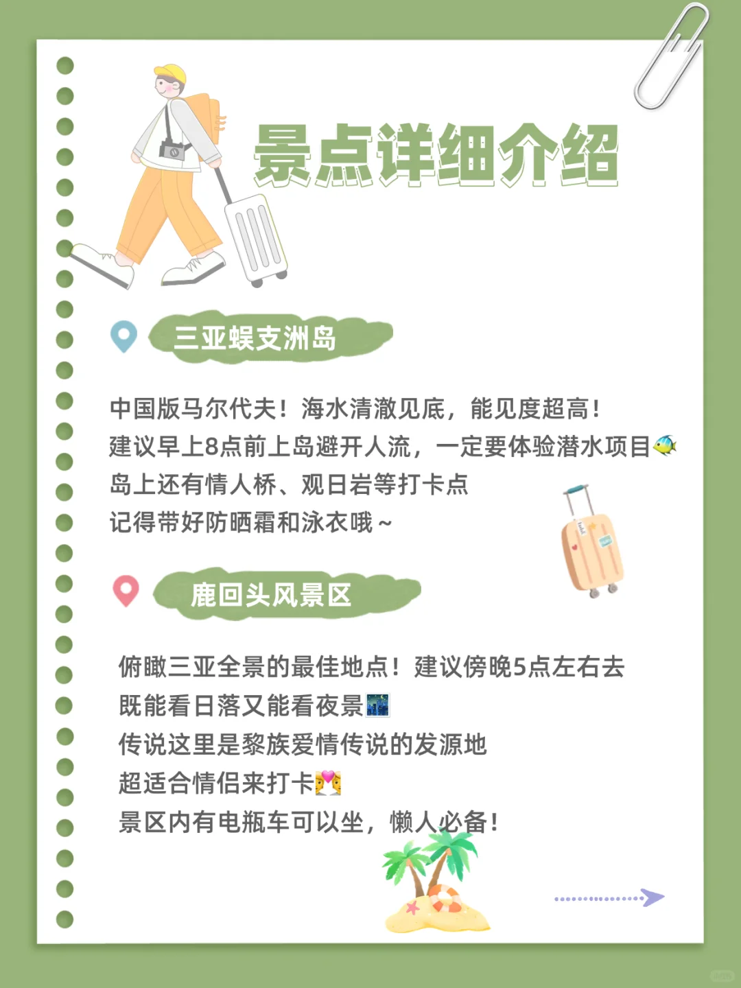 三亚旅游攻略来啦！这几个地方一定要去打卡！