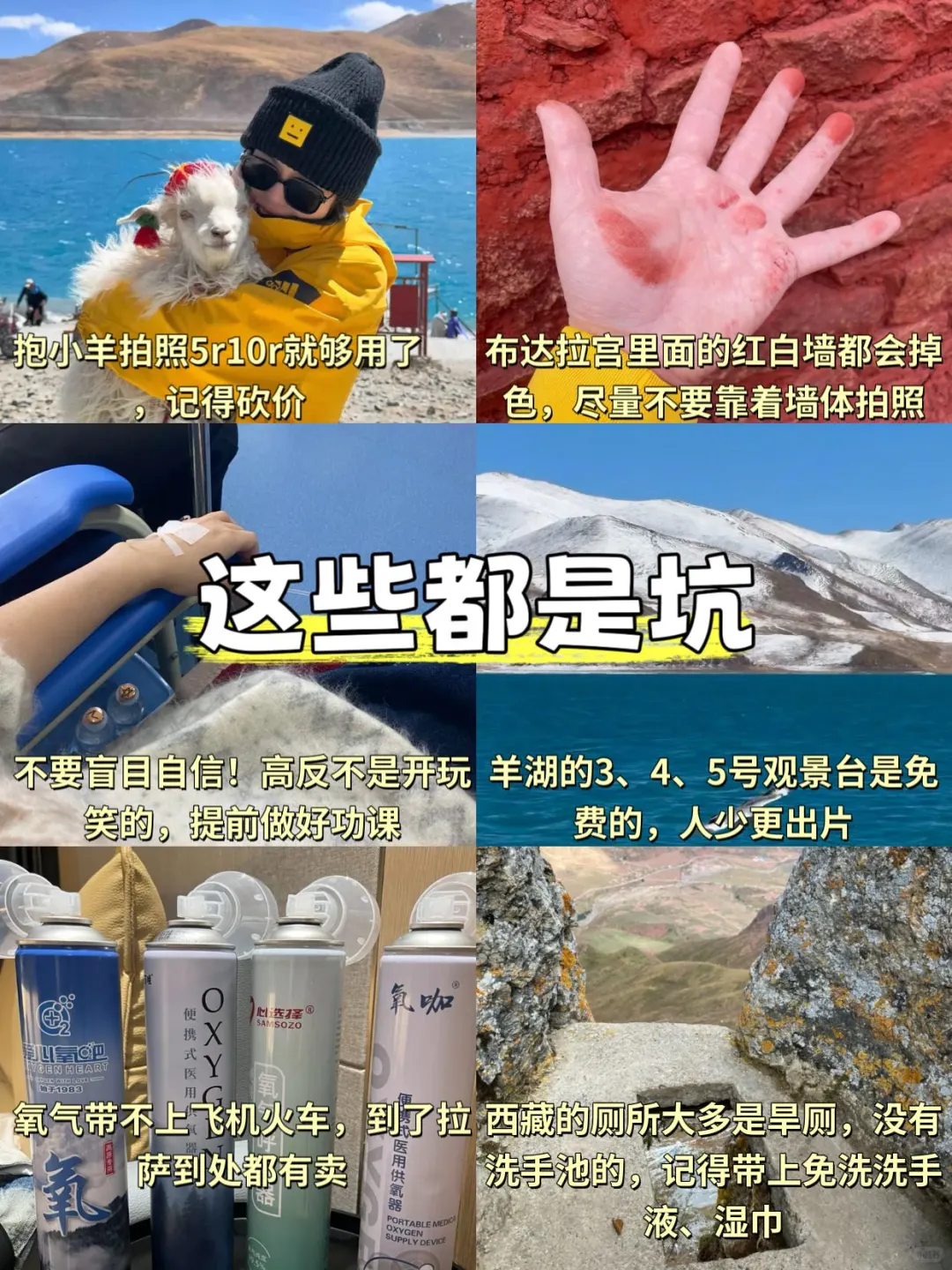 📍拉萨已回…😭我真无语了…