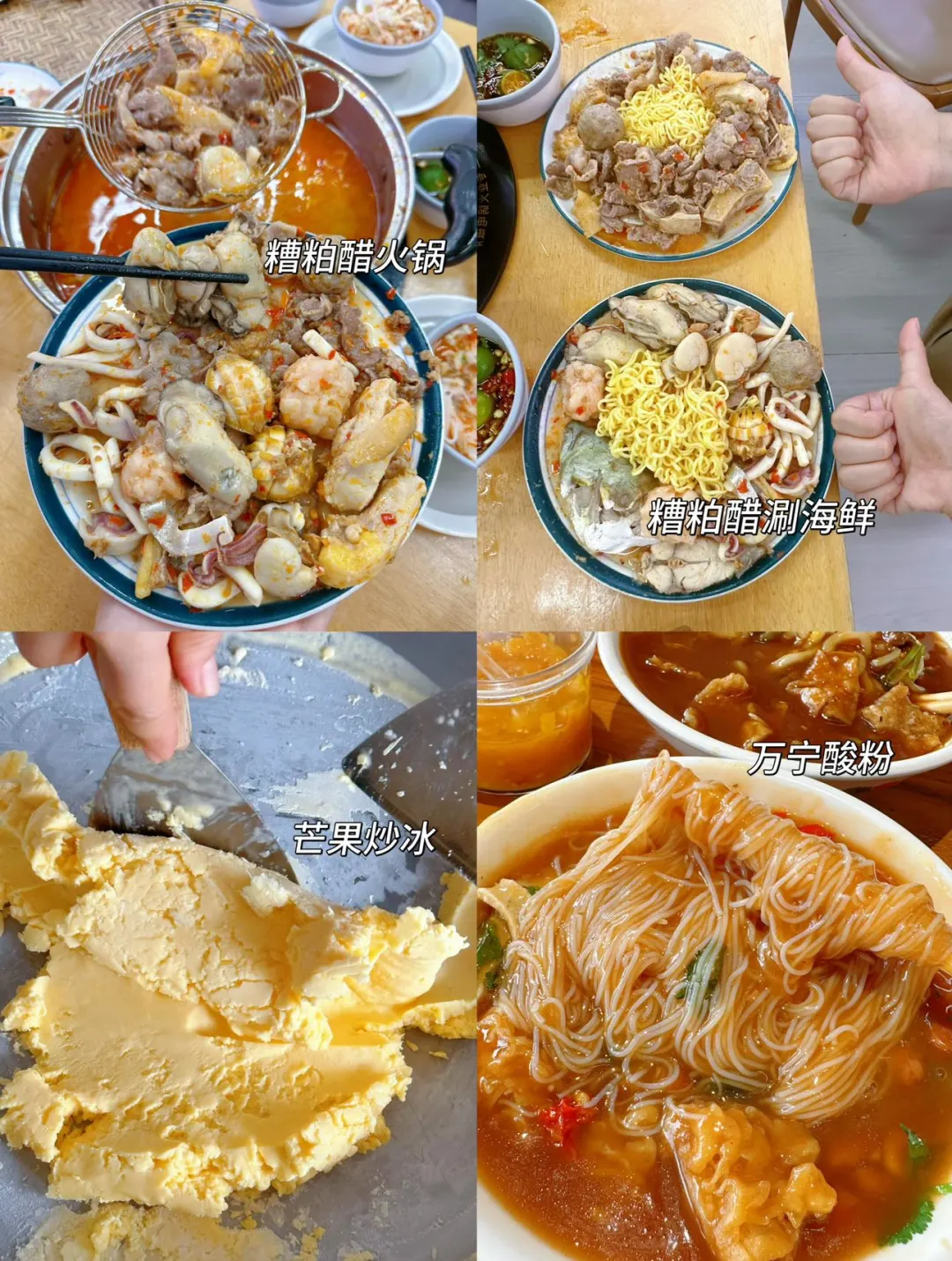 海南五天四夜旅游攻略！全是干货😭😭