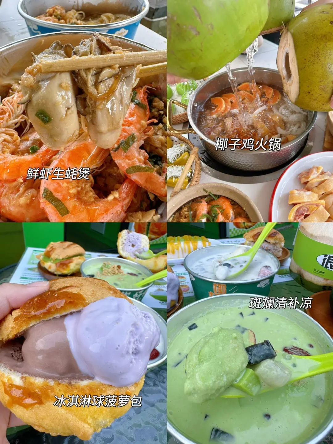 海南五天四夜旅游攻略！全是干货😭😭