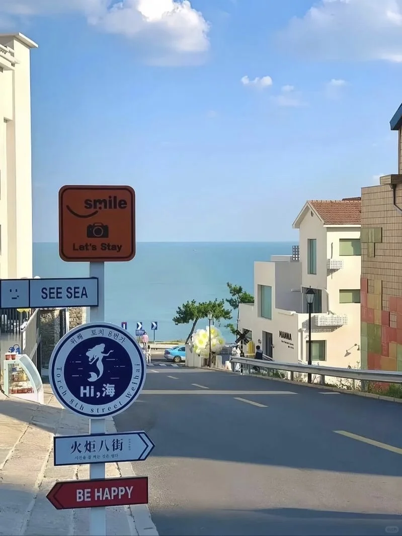 暑假打算去一趟威海?快来抄作业吖!!!