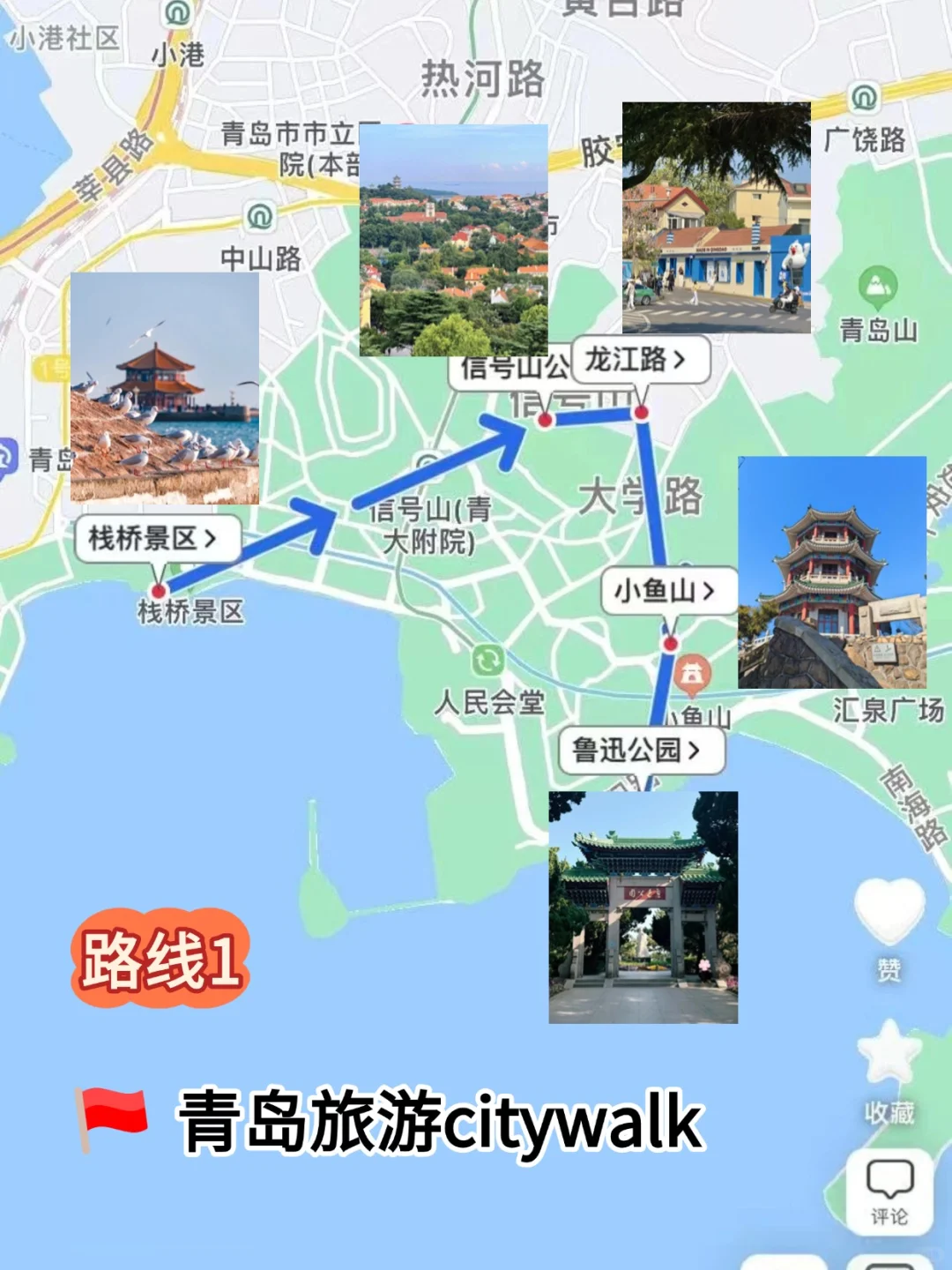 【青岛旅游攻略】4条绝美路线