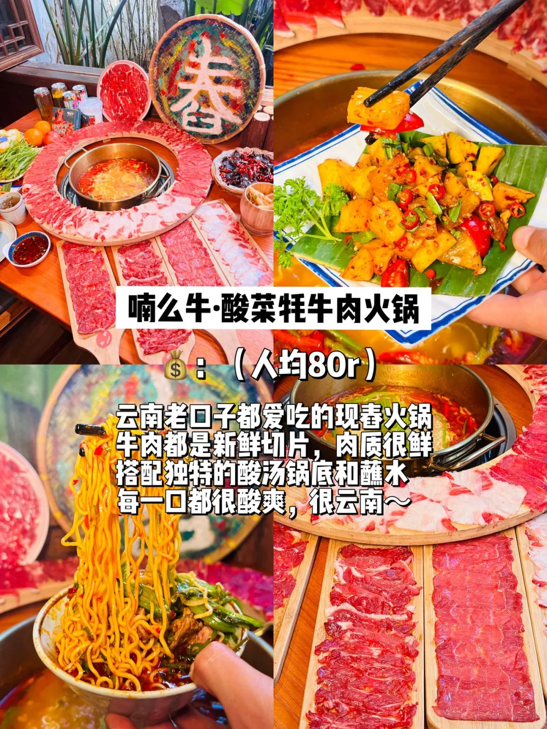 丽江旅游吃什么，码住‼️（附旅游攻略