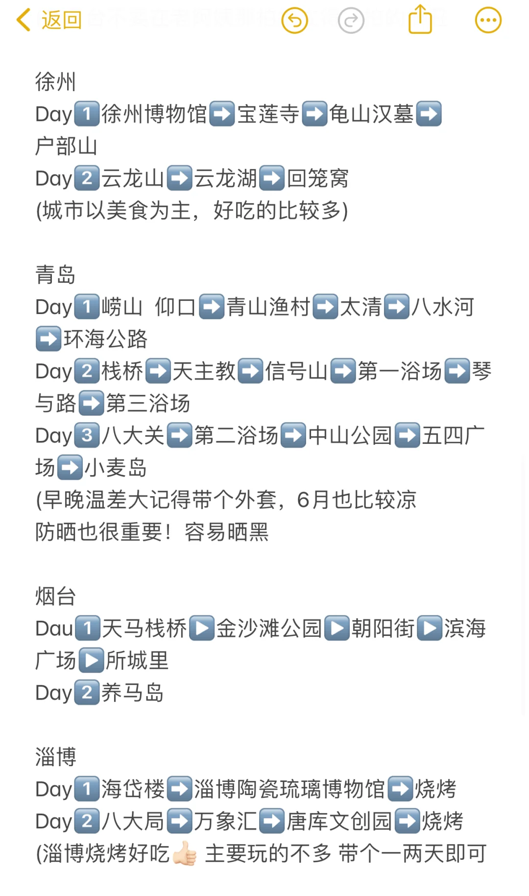 毕业旅行 一定要在六月❗️