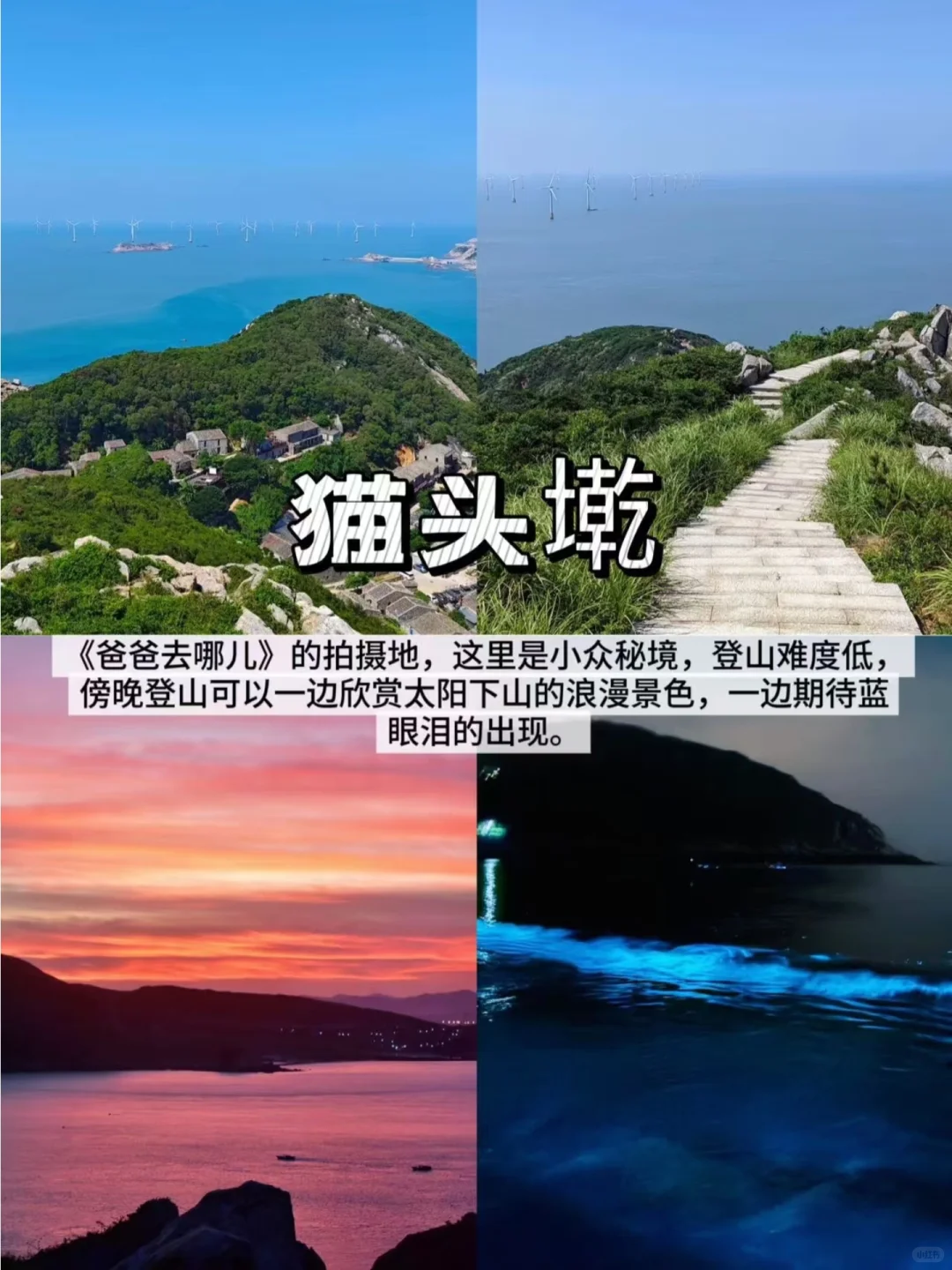 平潭岛三天两夜旅游攻略🌊国内海岛天花板