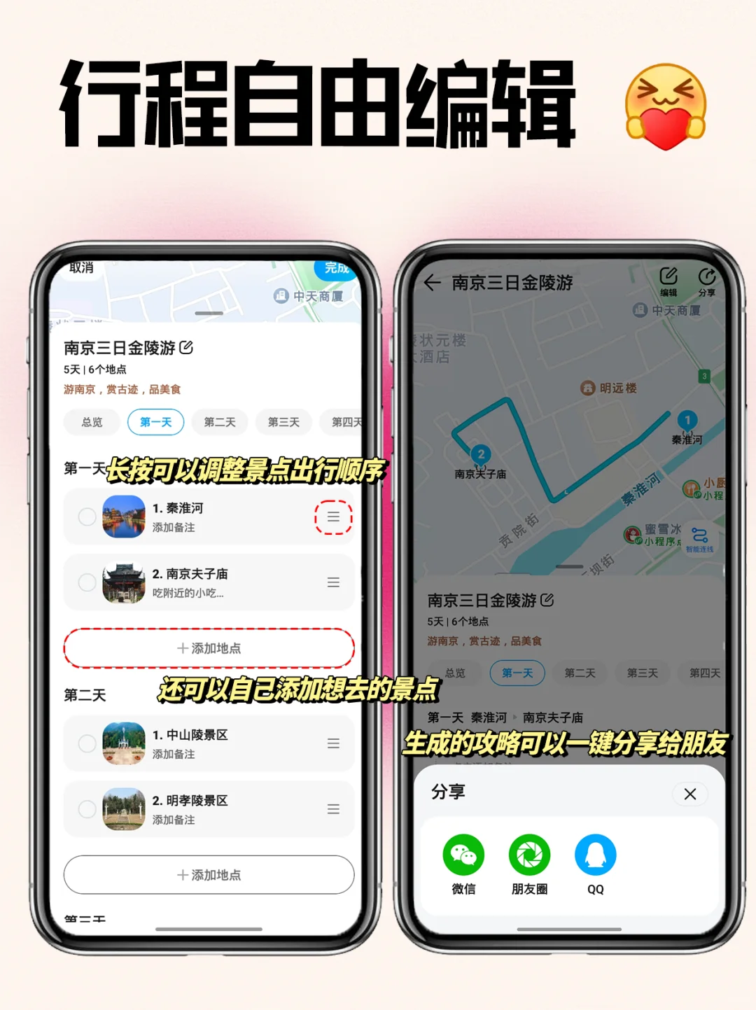 芜湖❗适合P人的旅游搭子！30s生成旅游攻略