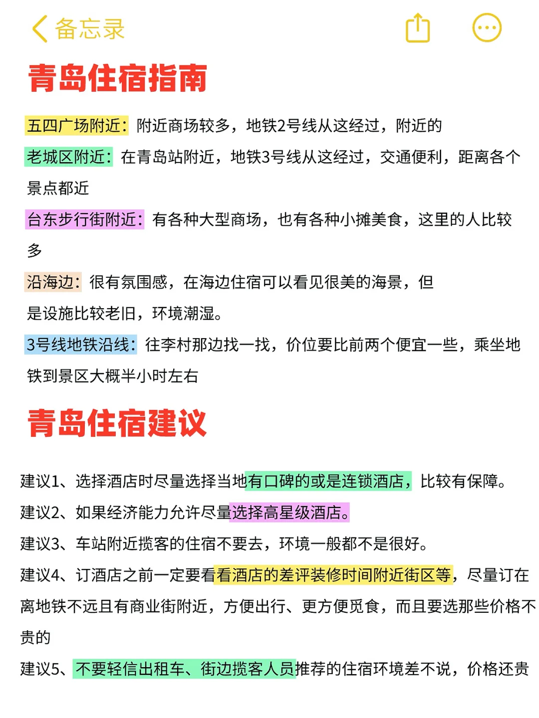 青岛已逃……崩溃了😭只想说点大实话 ㅤ
