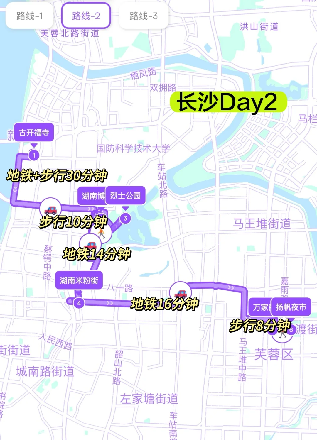 承认吧！觉得长沙不好玩是你们不会玩。。