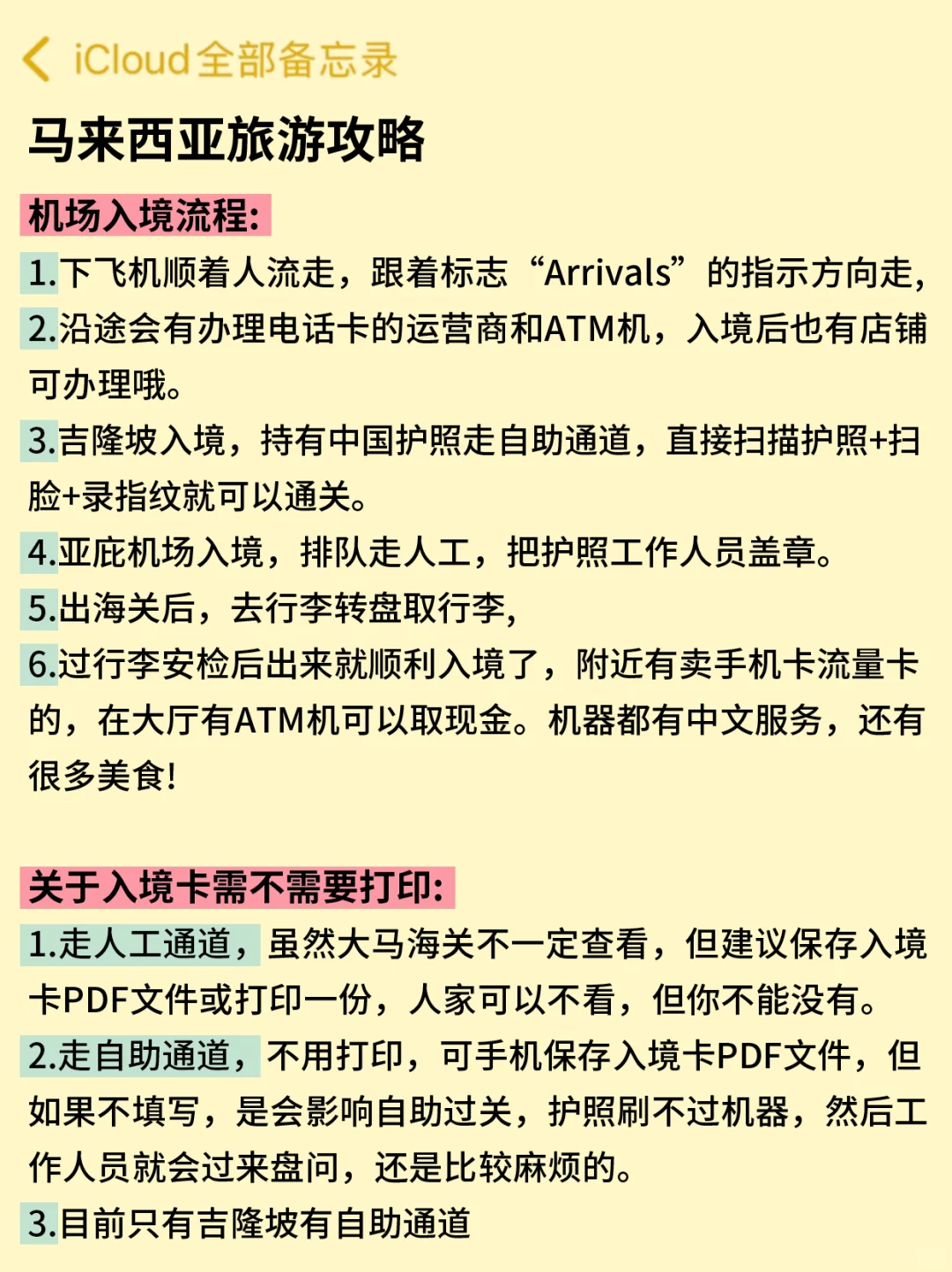 6-8月来马来西亚不看这篇攻略‼小心被宰...