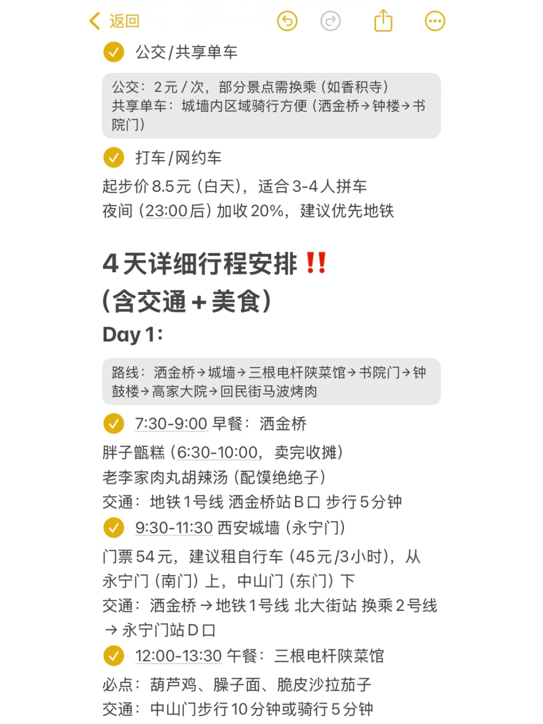 女孩子3⃣0⃣岁之前一定要去看看的城市！！