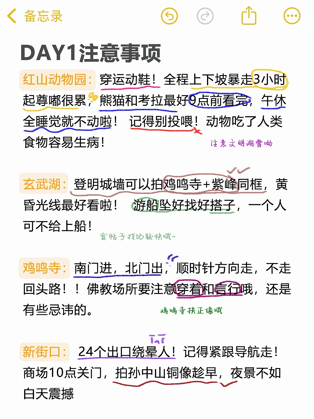 📍南京已回。。😭这些钱真的不要乱花啊