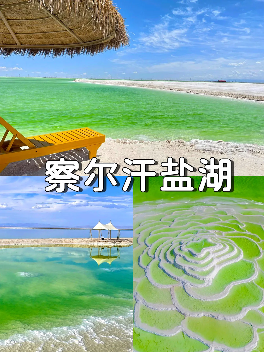 青海甘肃之旅，目睹地理书上的大西北⛰️