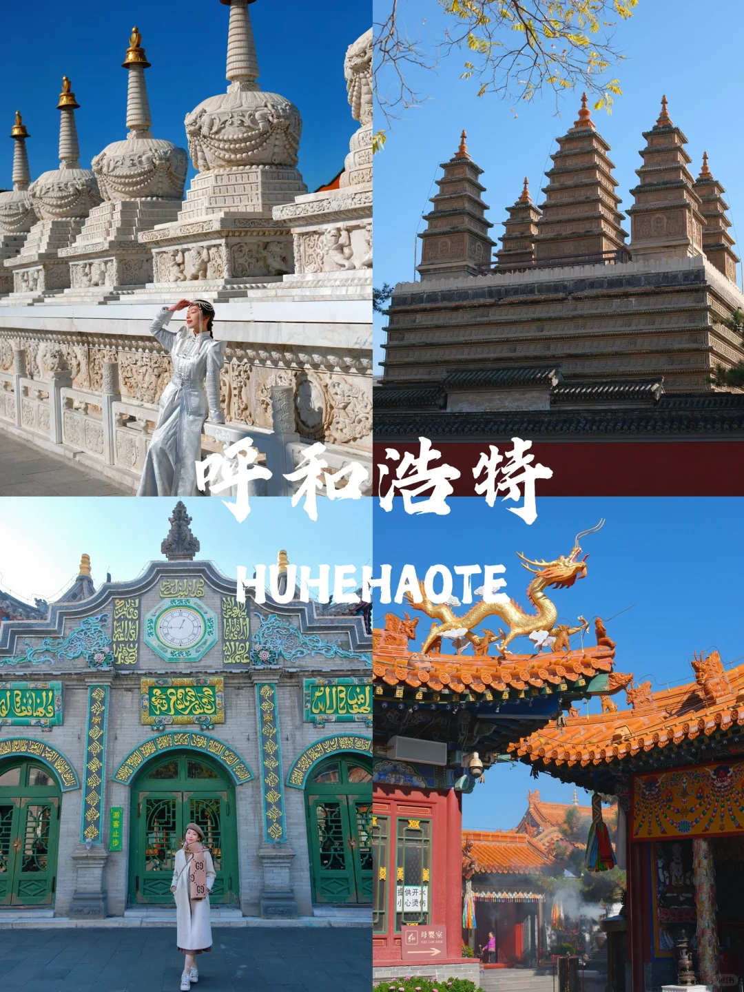 北京周边🚄高铁直达的9个宝藏旅行地！