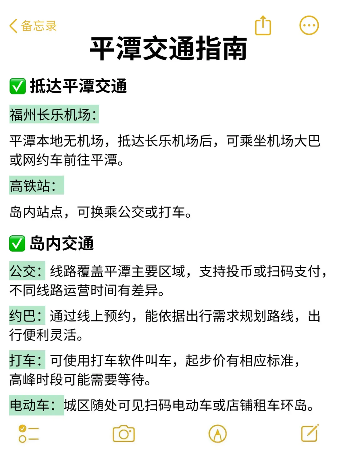 在平潭呆了2年‼️给夏季来的宝子一些建议
