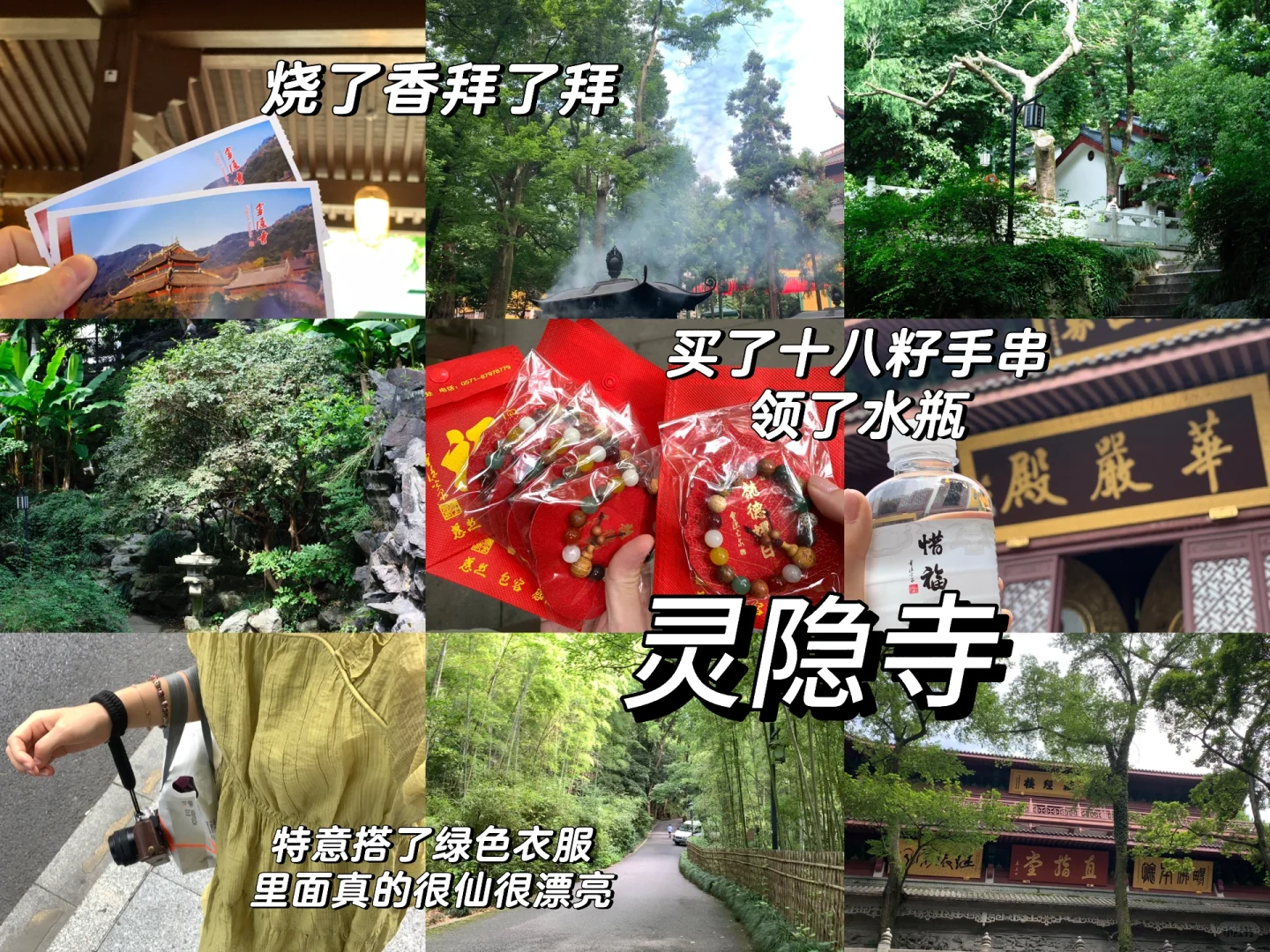 广东大学生江南之旅|五天人均2k的毕业旅行!