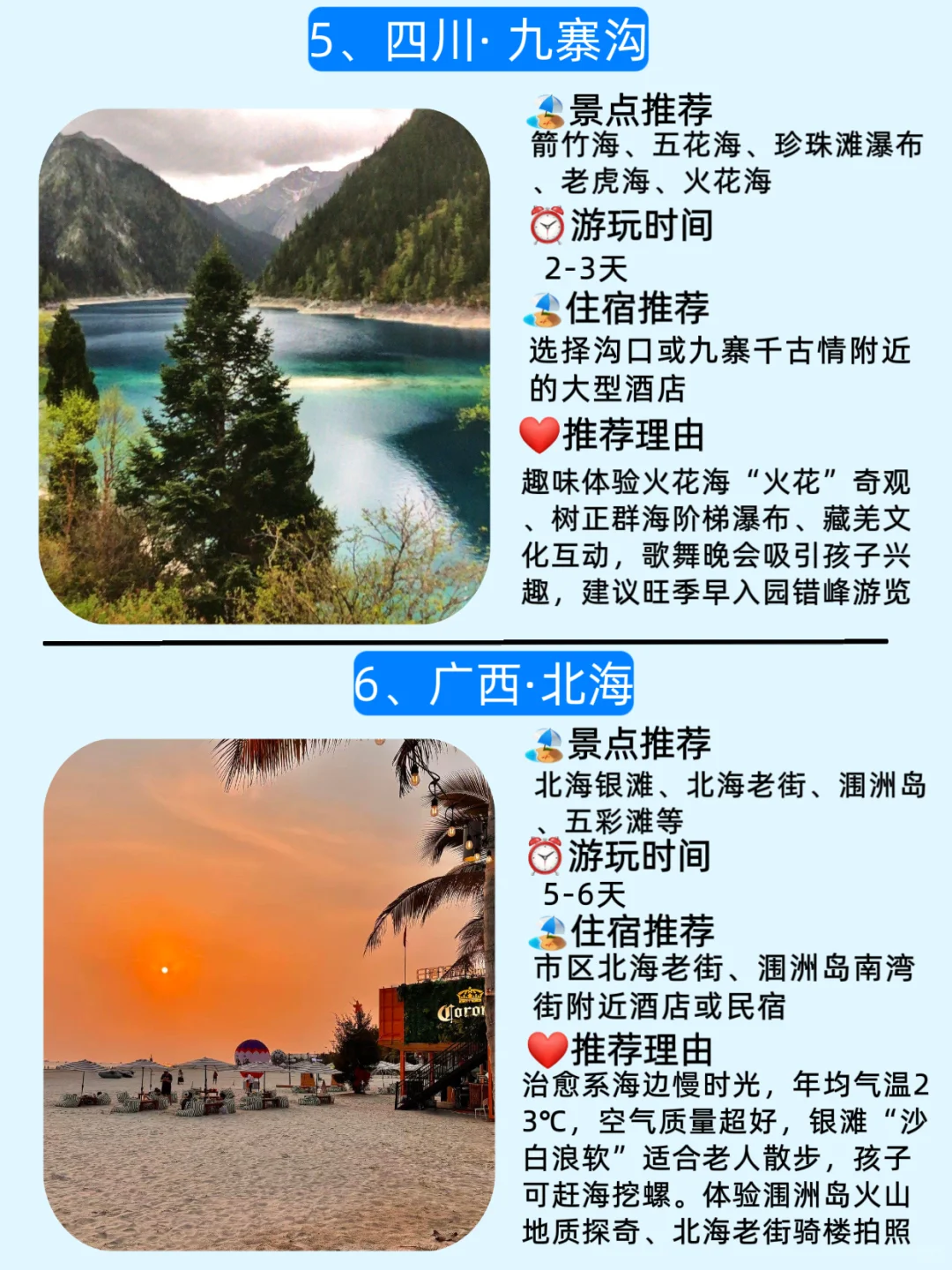 亲子家庭游｜暑期适合带老人和孩子去玩‼️