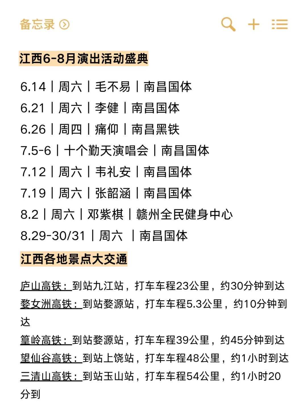 江西旅游攻略｜6-8月份来江西的姐妹听劝