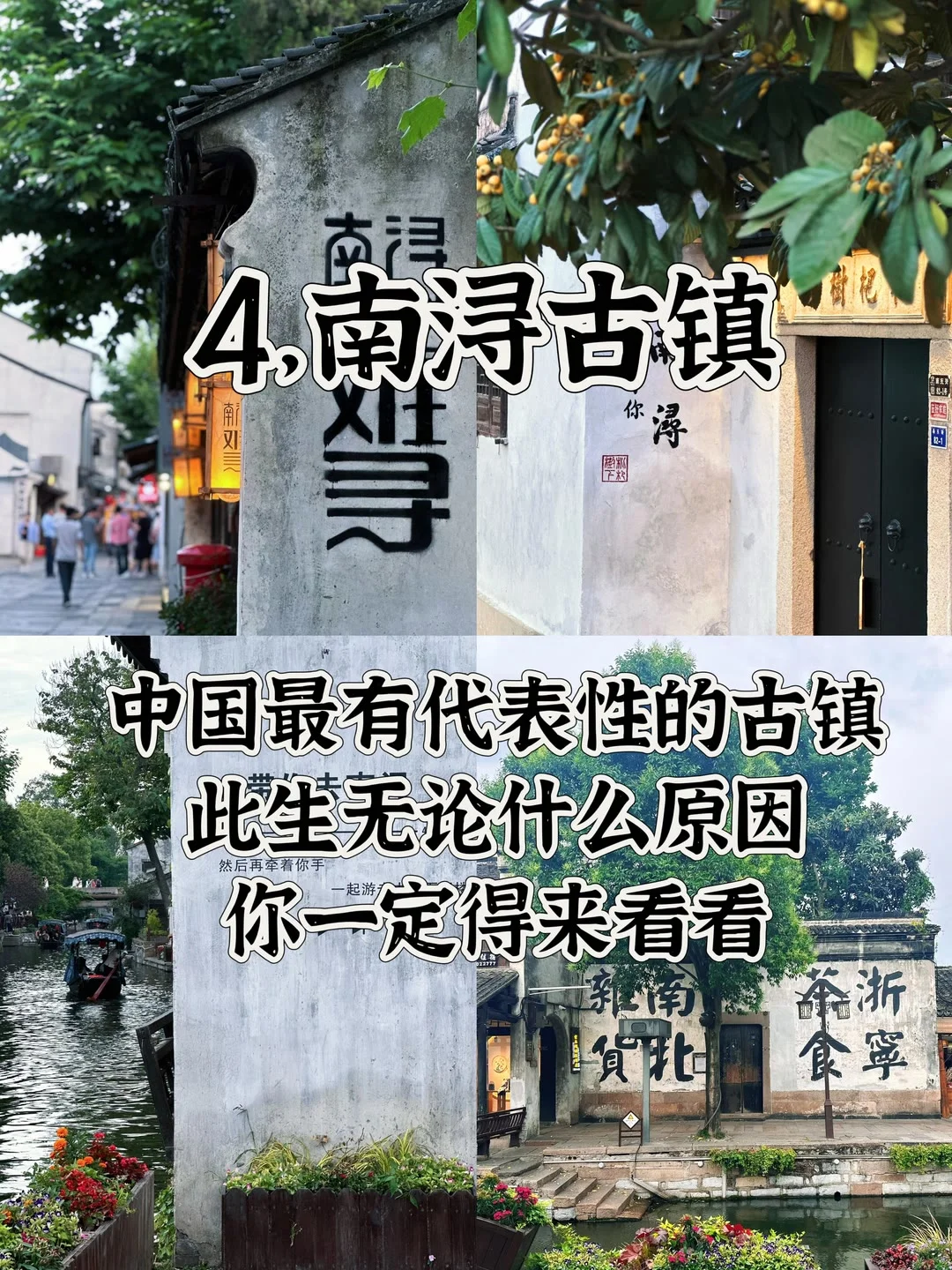 适合一个人散心的六大古镇