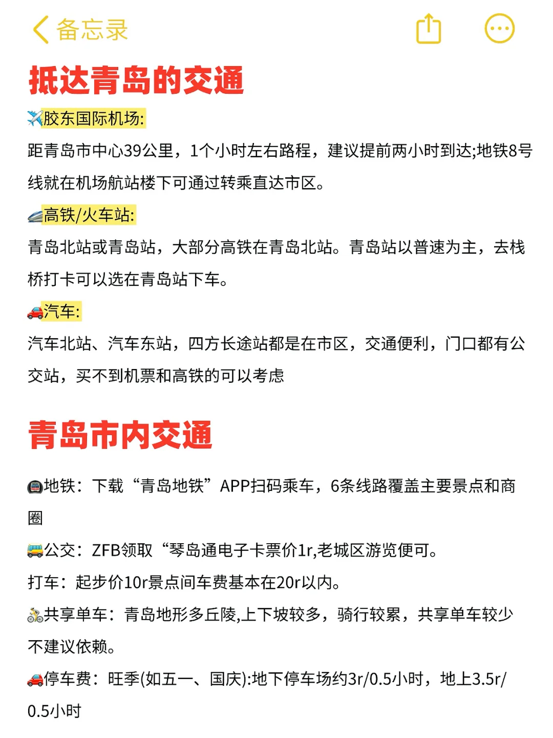 青岛已逃……崩溃了😭只想说点大实话 ㅤ