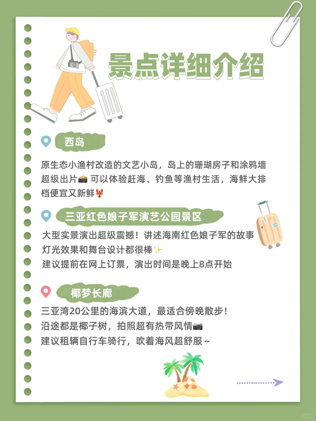 三亚旅游攻略来啦！这几个地方一定要去打卡！