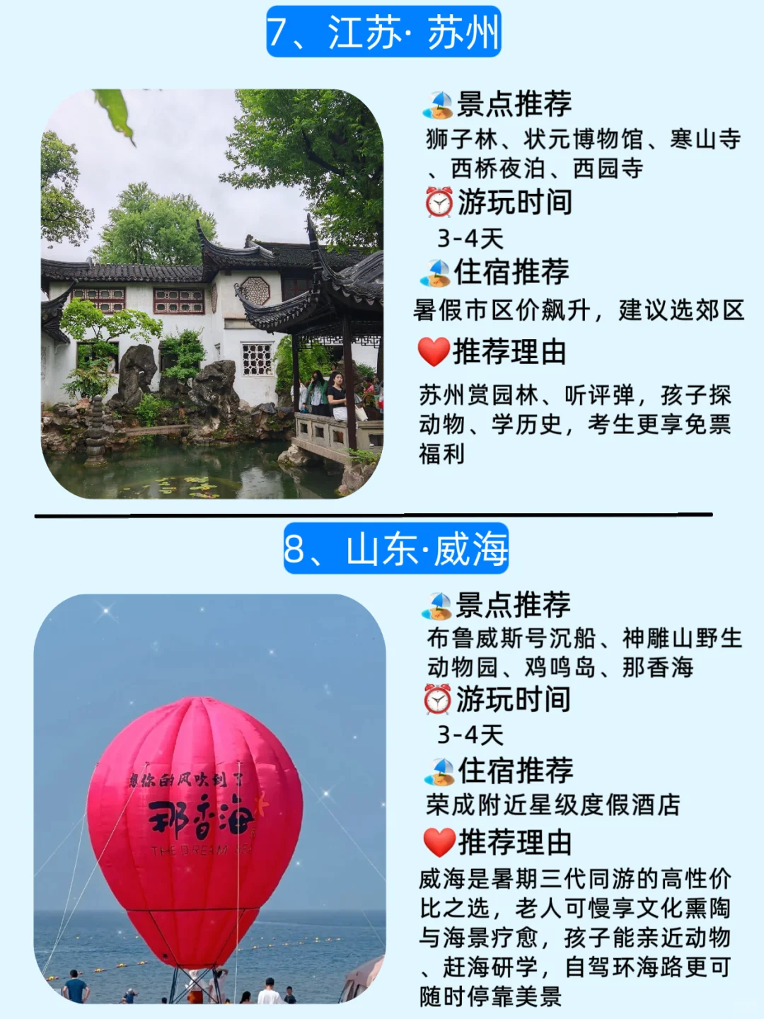 亲子家庭游｜暑期适合带老人和孩子去玩‼️
