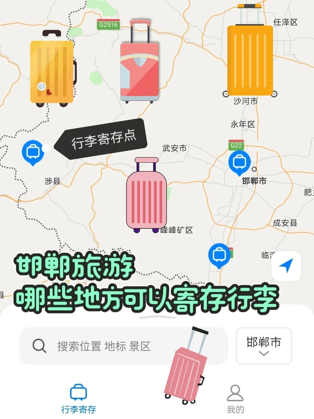 第一次到邯郸旅游.必玩景点游玩攻略推荐☞