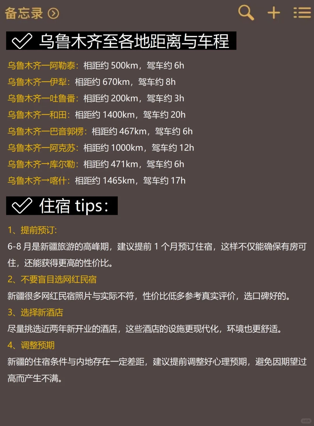 新疆已回🙏6-8月千万不要去新疆，太坑了😭