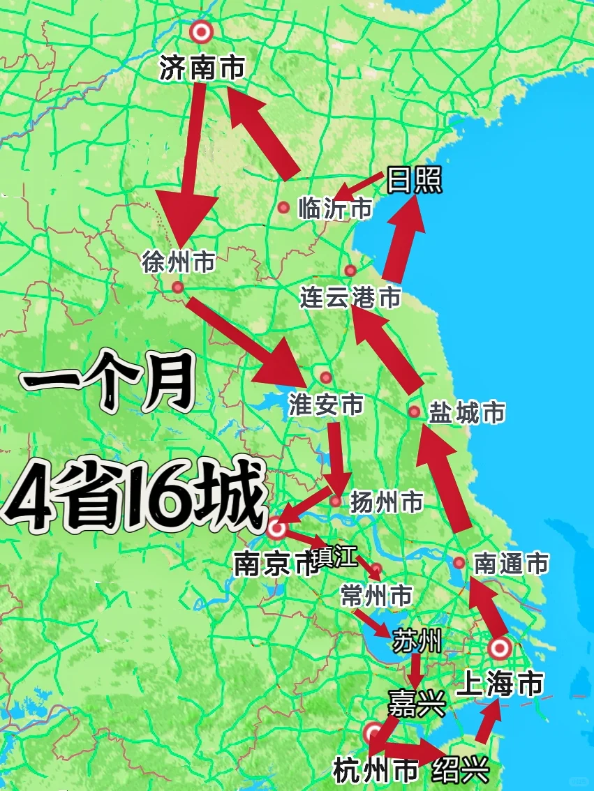 04女大📍济南出发一路向南玩转江浙沪