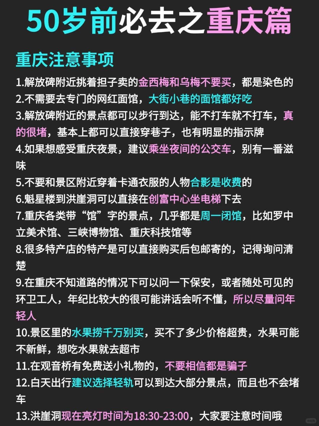 50岁前一定要去的30个地方！你去过几个