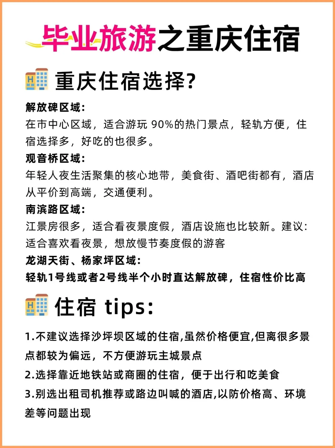 毕业季！旅行必去的12个绝美城市📸🌍